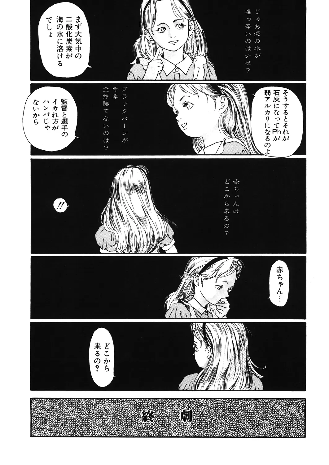 LQ -Little Queen- Vol. 28 Fhentai - Page 194