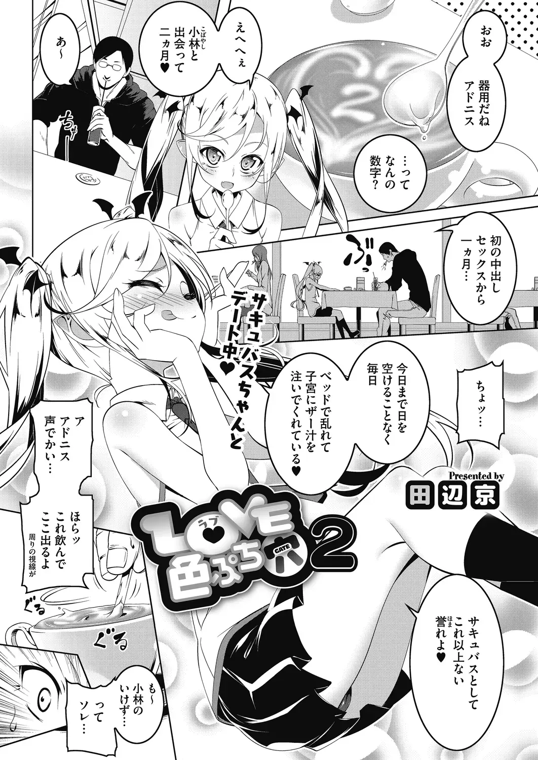 LQ -Little Queen- Vol. 28 Fhentai - Page 25