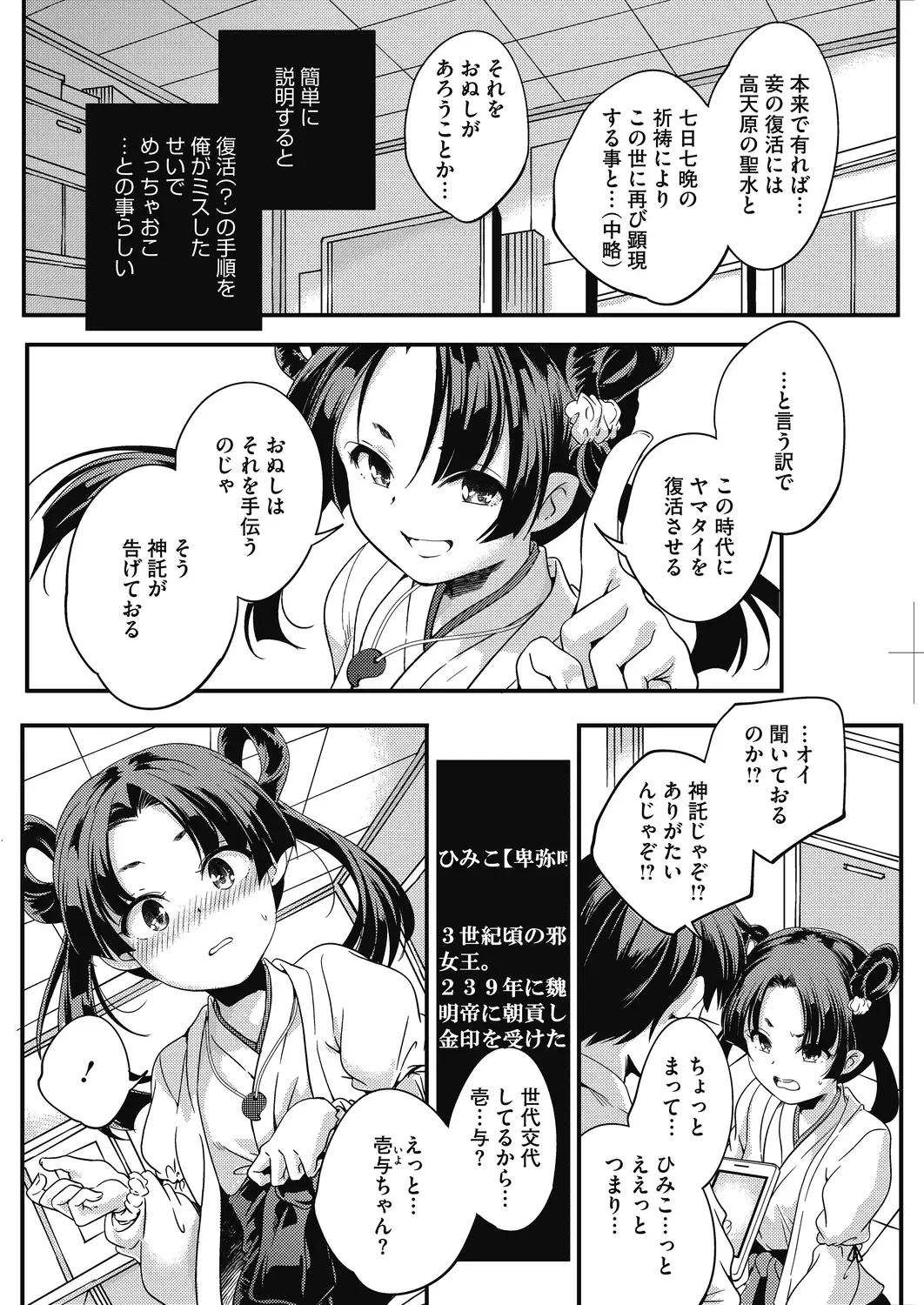 LQ -Little Queen- Vol. 28 Fhentai - Page 52