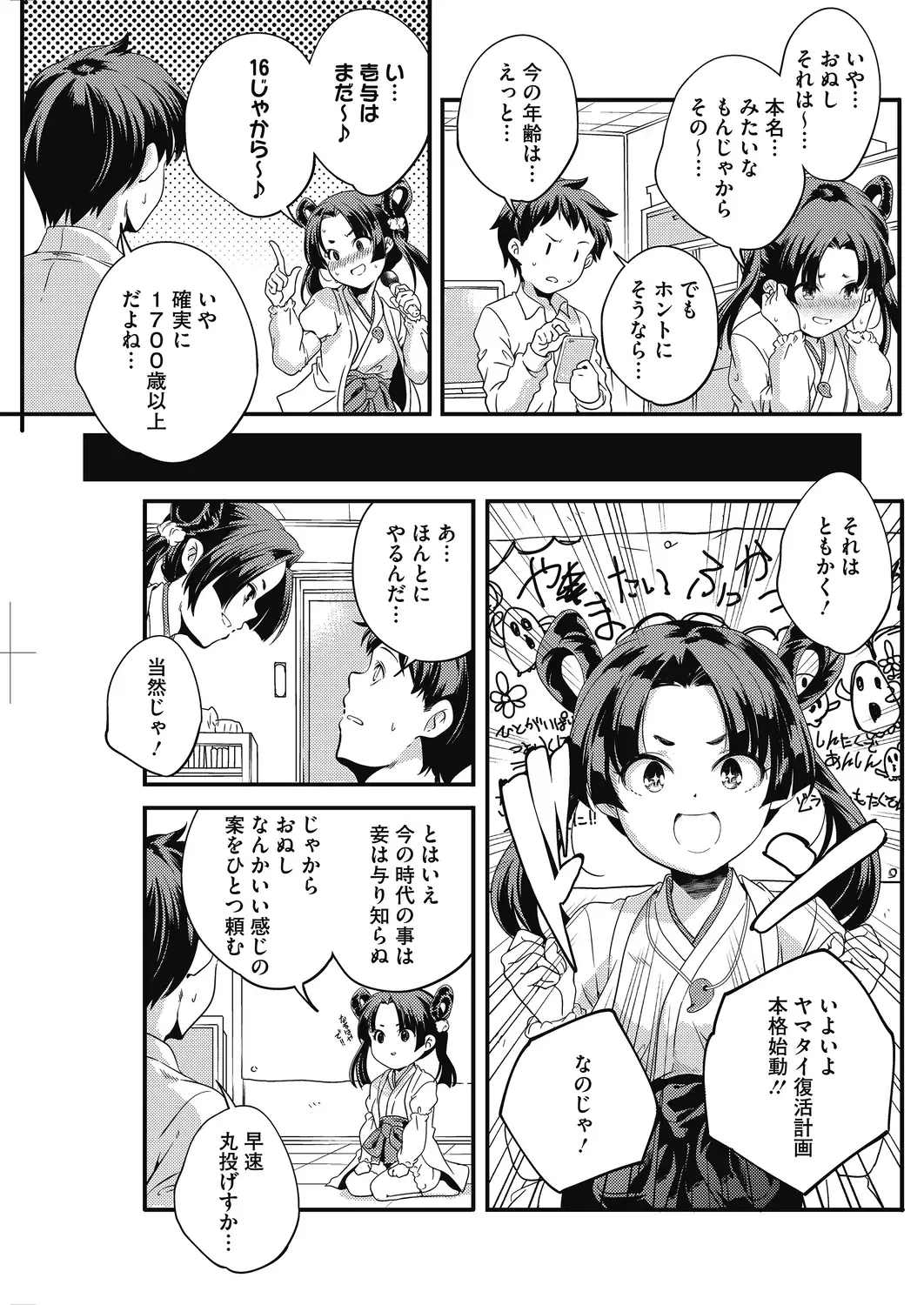 LQ -Little Queen- Vol. 28 Fhentai - Page 53