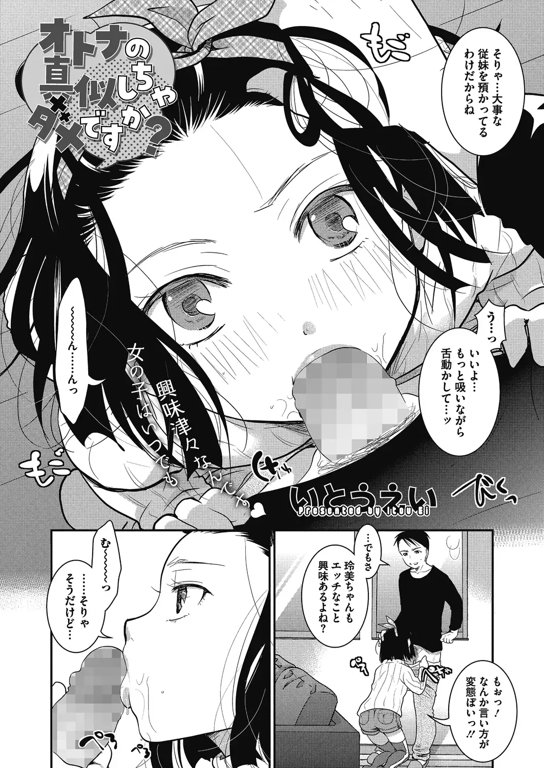 LQ -Little Queen- Vol. 28 Fhentai - Page 72