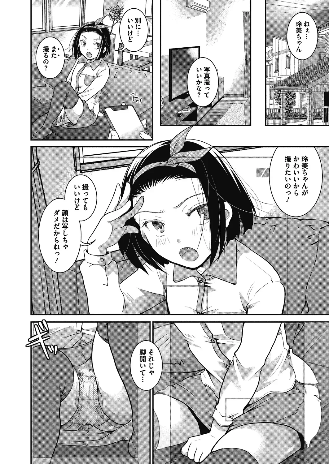LQ -Little Queen- Vol. 28 Fhentai - Page 78