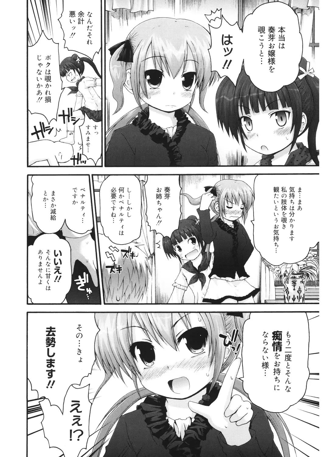 LQ -Little Queen- Vol. 28 Fhentai - Page 8