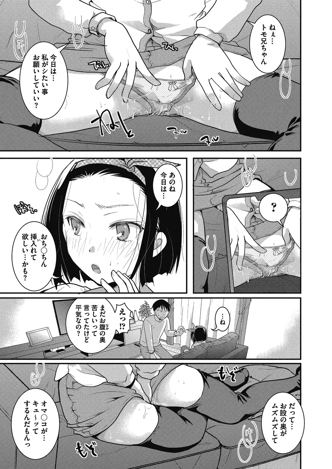 LQ -Little Queen- Vol. 28 Fhentai - Page 81