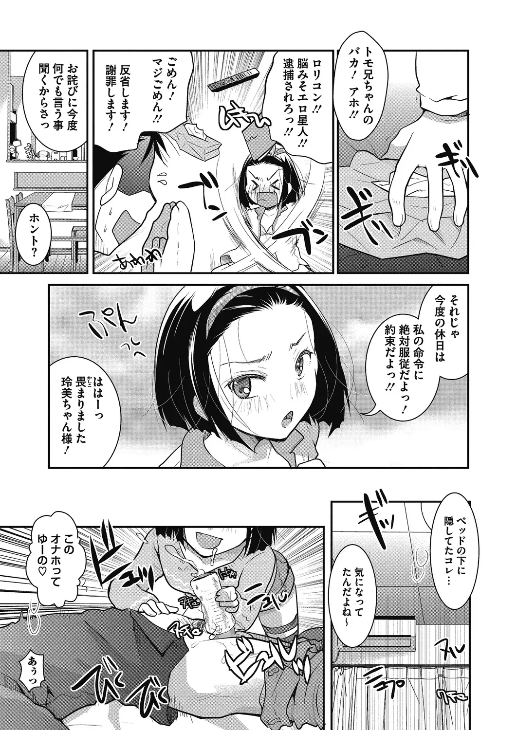 LQ -Little Queen- Vol. 28 Fhentai - Page 89
