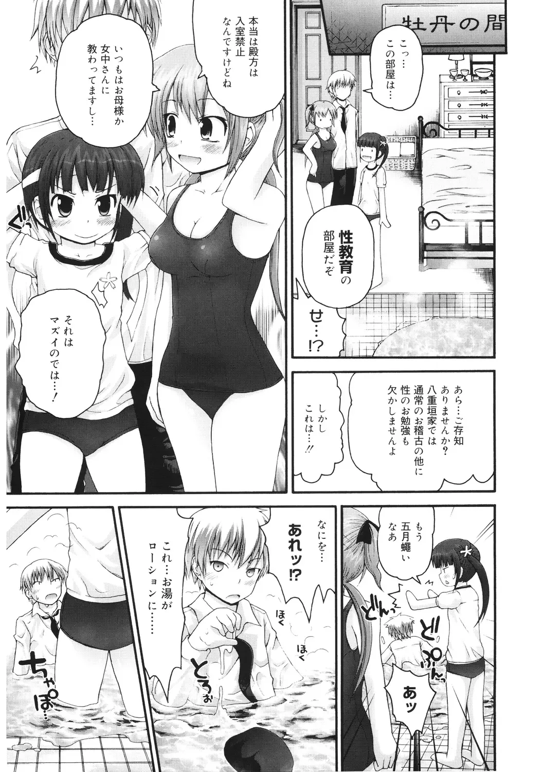 LQ -Little Queen- Vol. 28 Fhentai - Page 9