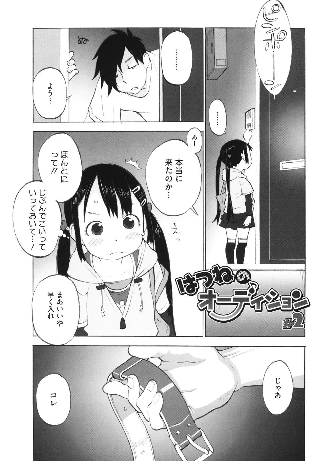 LQ -Little Queen- Vol. 28 Fhentai - Page 91