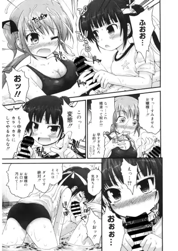 LQ -Little Queen- Vol. 28 Fhentai - Page 11