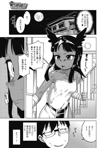 LQ -Little Queen- Vol. 28 Fhentai - Page 113