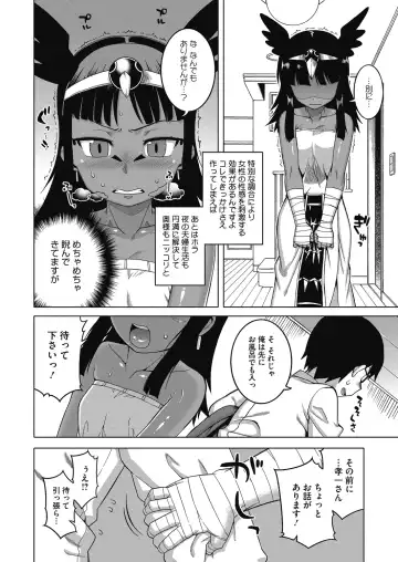 LQ -Little Queen- Vol. 28 Fhentai - Page 114