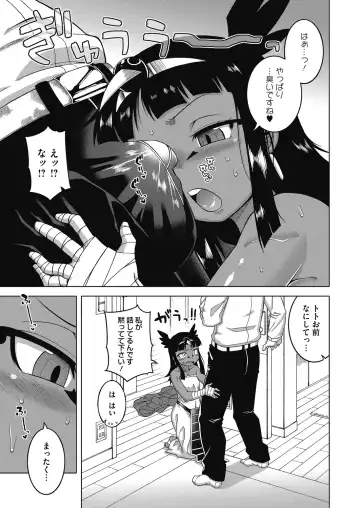 LQ -Little Queen- Vol. 28 Fhentai - Page 115