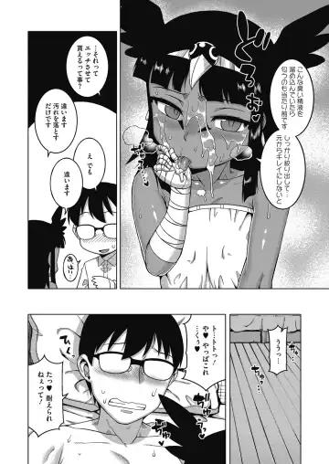 LQ -Little Queen- Vol. 28 Fhentai - Page 120