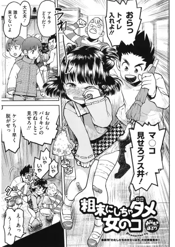 LQ -Little Queen- Vol. 28 Fhentai - Page 131