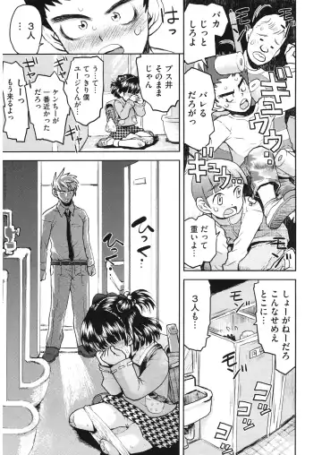 LQ -Little Queen- Vol. 28 Fhentai - Page 133