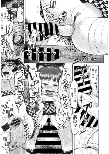 LQ -Little Queen- Vol. 28 Fhentai - Page 143