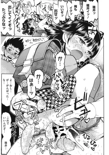 LQ -Little Queen- Vol. 28 Fhentai - Page 145