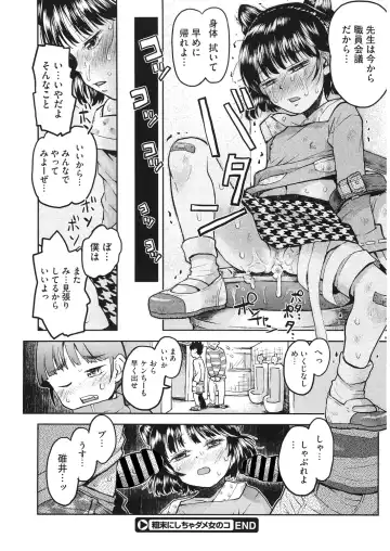 LQ -Little Queen- Vol. 28 Fhentai - Page 146