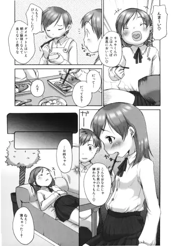 LQ -Little Queen- Vol. 28 Fhentai - Page 173