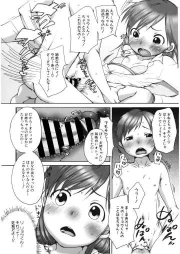 LQ -Little Queen- Vol. 28 Fhentai - Page 177