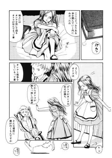 LQ -Little Queen- Vol. 28 Fhentai - Page 187