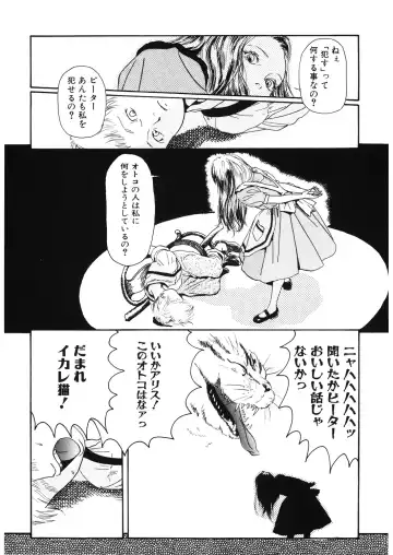 LQ -Little Queen- Vol. 28 Fhentai - Page 188
