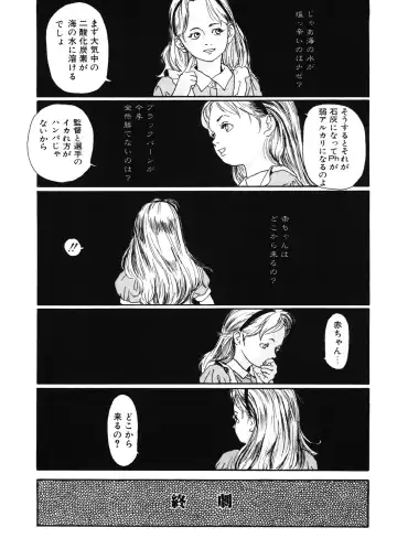 LQ -Little Queen- Vol. 28 Fhentai - Page 194