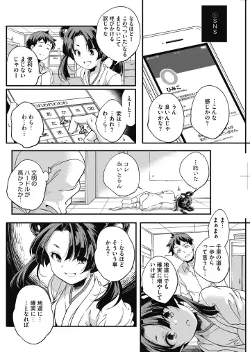 LQ -Little Queen- Vol. 28 Fhentai - Page 54