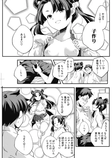 LQ -Little Queen- Vol. 28 Fhentai - Page 55