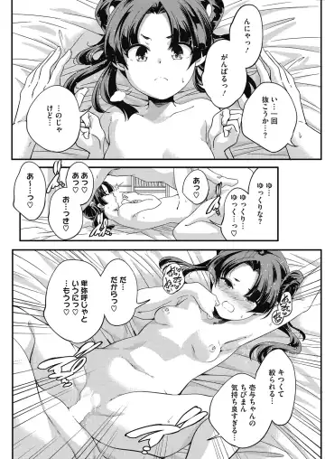 LQ -Little Queen- Vol. 28 Fhentai - Page 62