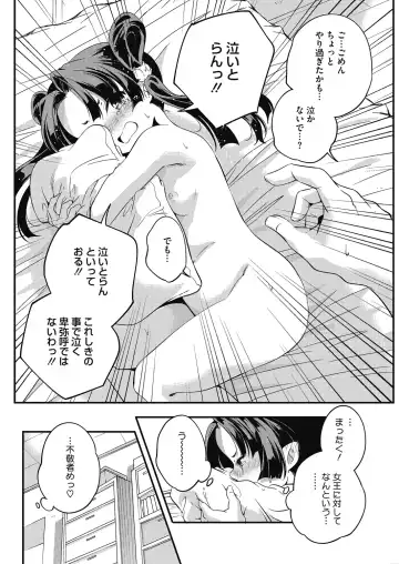 LQ -Little Queen- Vol. 28 Fhentai - Page 68