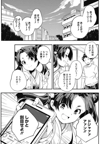 LQ -Little Queen- Vol. 28 Fhentai - Page 69