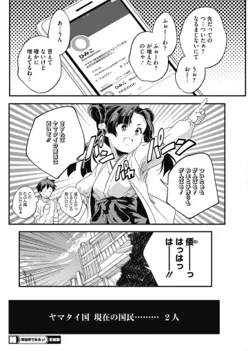 LQ -Little Queen- Vol. 28 Fhentai - Page 70