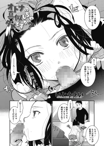 LQ -Little Queen- Vol. 28 Fhentai - Page 72