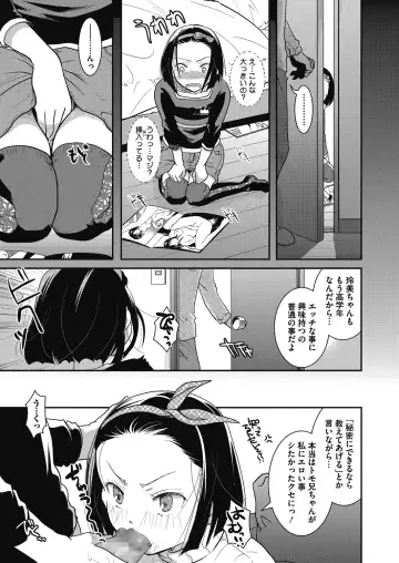LQ -Little Queen- Vol. 28 Fhentai - Page 73