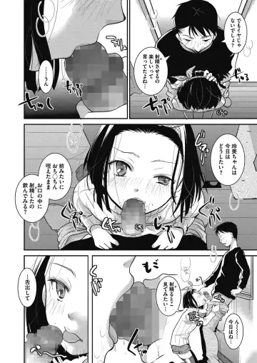 LQ -Little Queen- Vol. 28 Fhentai - Page 74