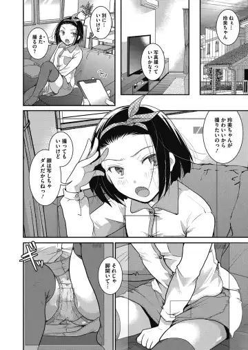 LQ -Little Queen- Vol. 28 Fhentai - Page 78