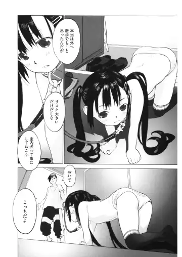 LQ -Little Queen- Vol. 28 Fhentai - Page 93