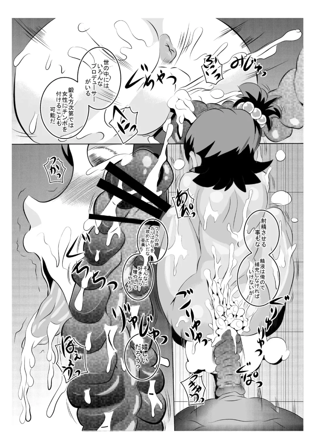 [Syouryuupen] THE ARABURIM@STER Fhentai - Page 32