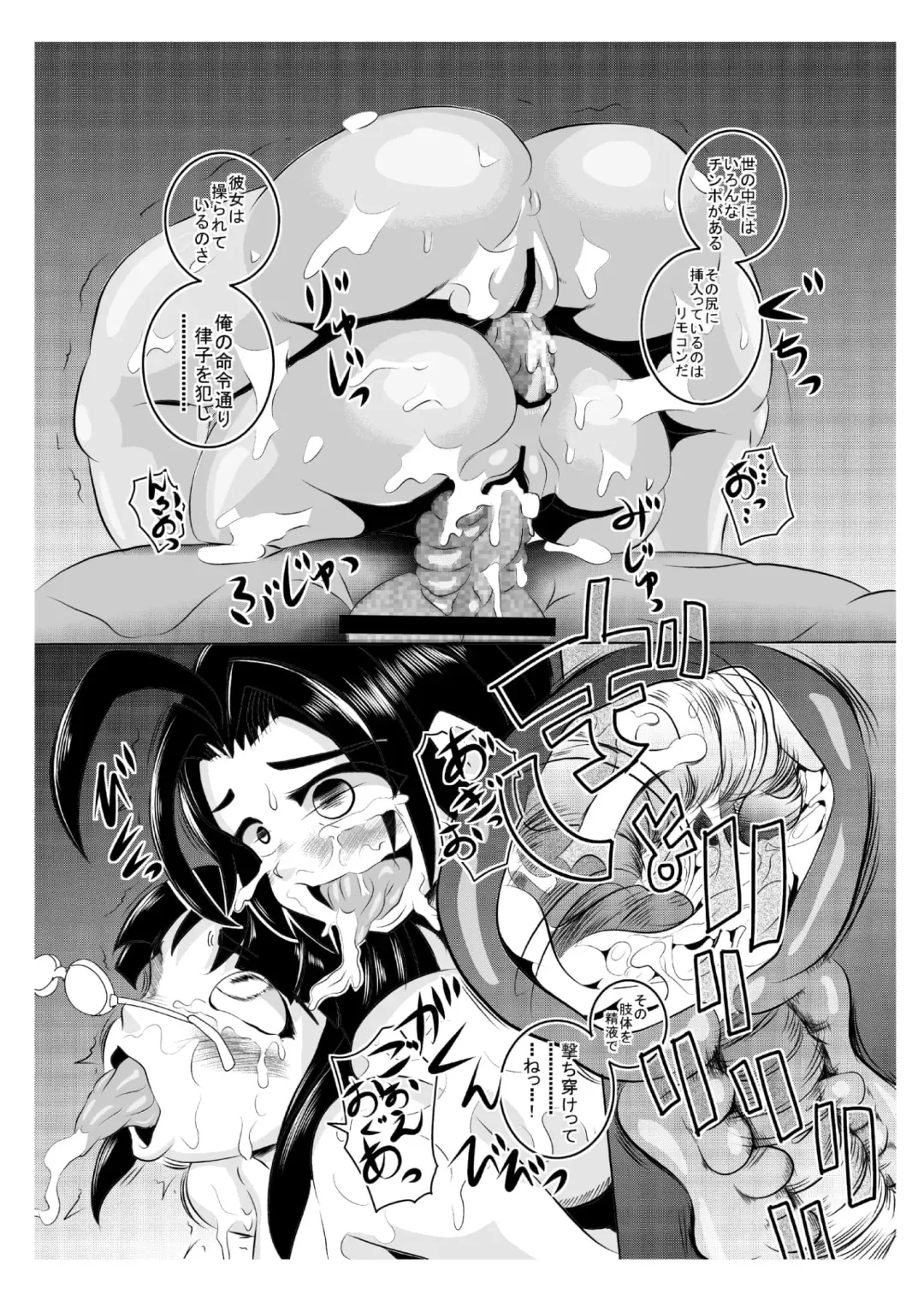 [Syouryuupen] THE ARABURIM@STER Fhentai - Page 36