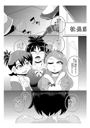 [Syouryuupen] THE ARABURIM@STER Fhentai - Page 20