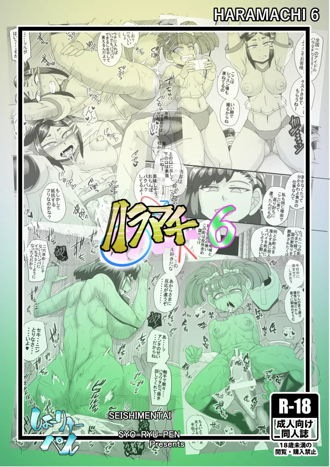 [Syouryuupen] Haramachi 6 Fhentai - Page 30