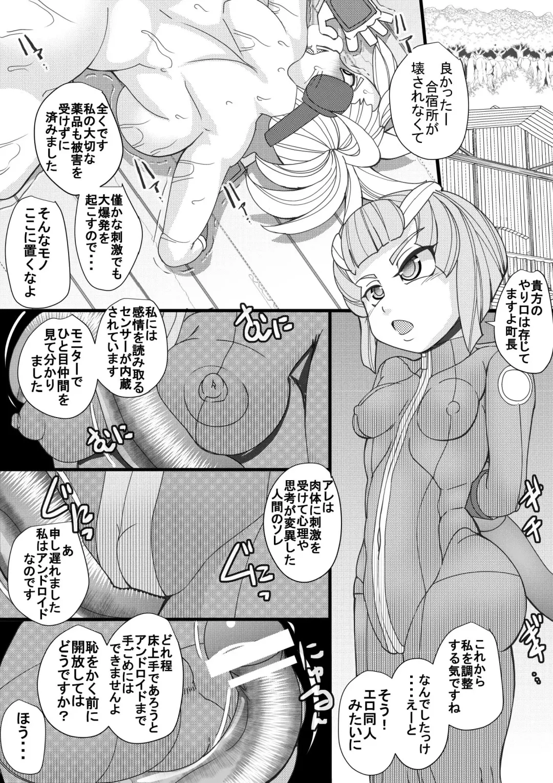 [Syouryuupen] Haramachi 8 Fhentai - Page 11
