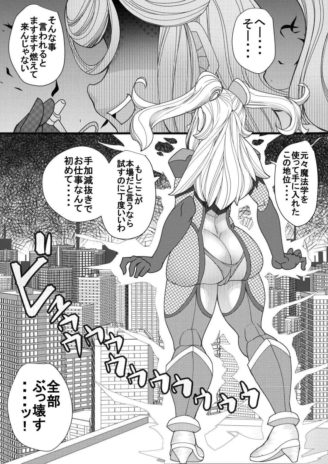 [Syouryuupen] Haramachi 8 Fhentai - Page 29
