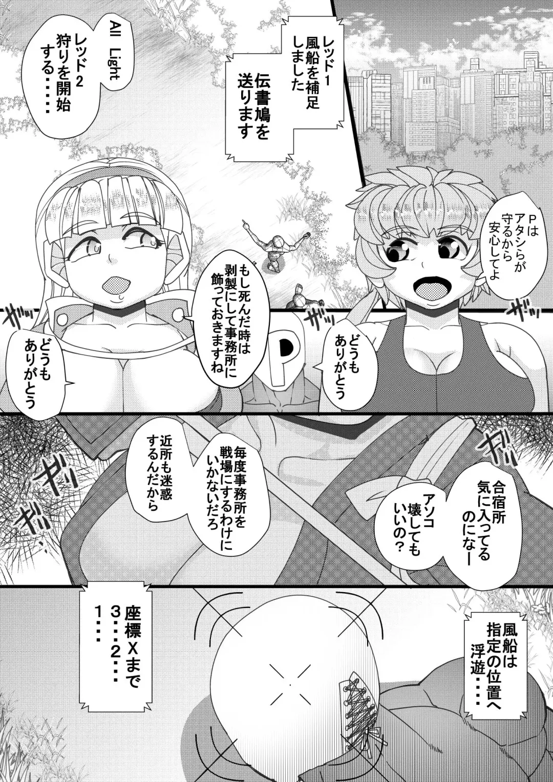 [Syouryuupen] Haramachi 8 Fhentai - Page 3