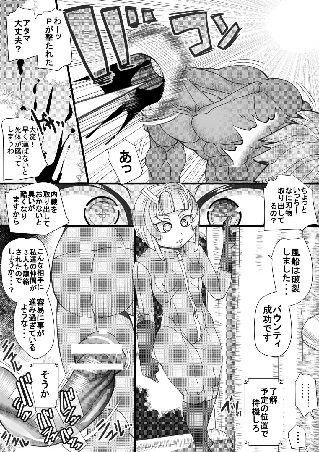 [Syouryuupen] Haramachi 8 Fhentai - Page 4