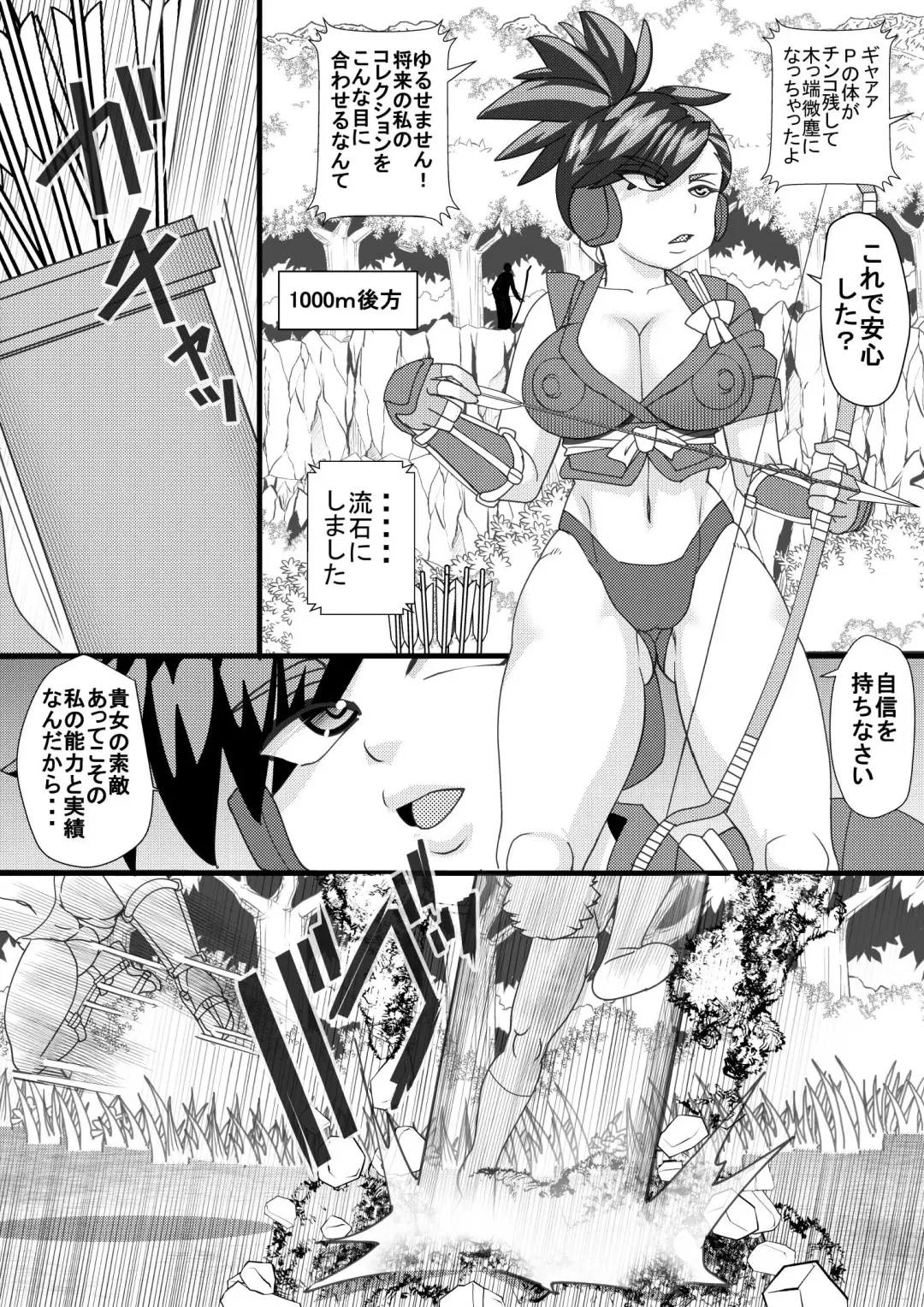 [Syouryuupen] Haramachi 8 Fhentai - Page 5