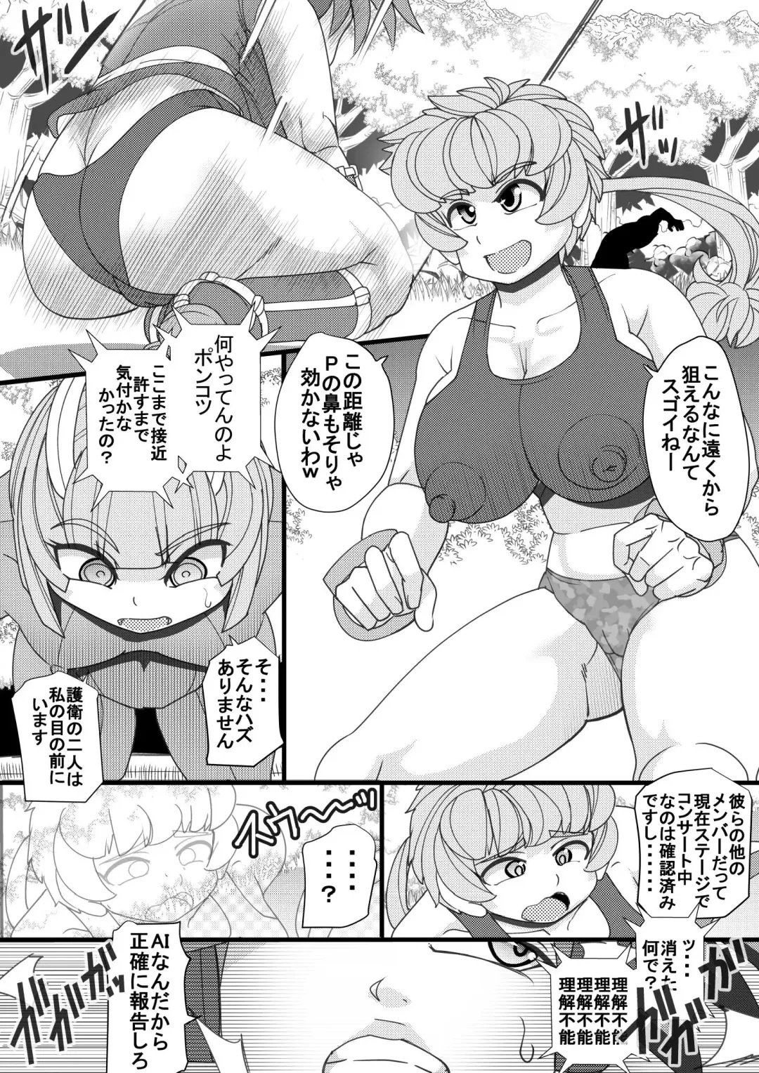 [Syouryuupen] Haramachi 8 Fhentai - Page 6