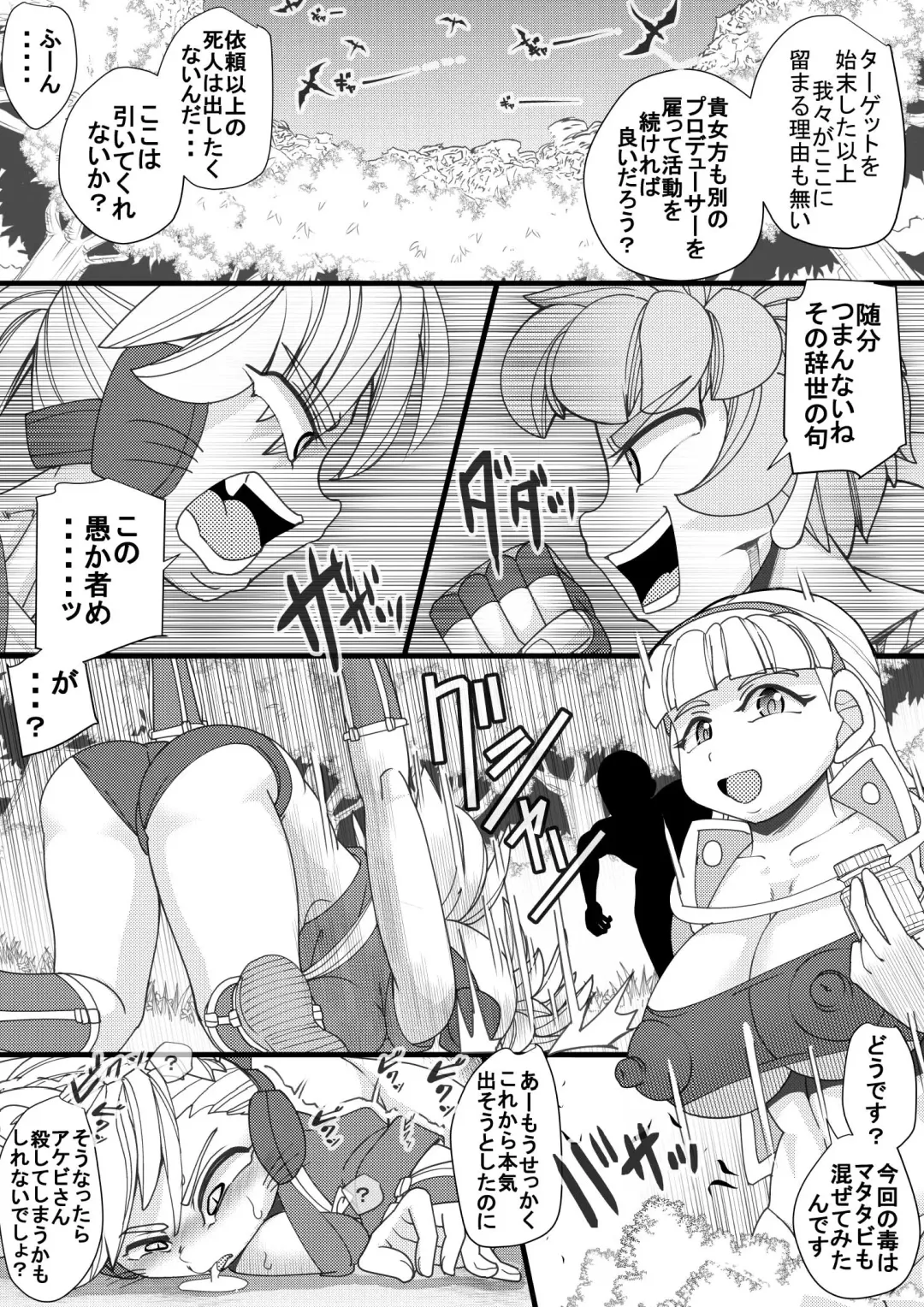 [Syouryuupen] Haramachi 8 Fhentai - Page 8