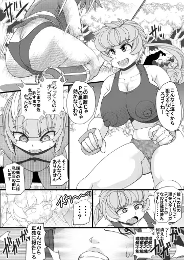[Syouryuupen] Haramachi 8 Fhentai - Page 6