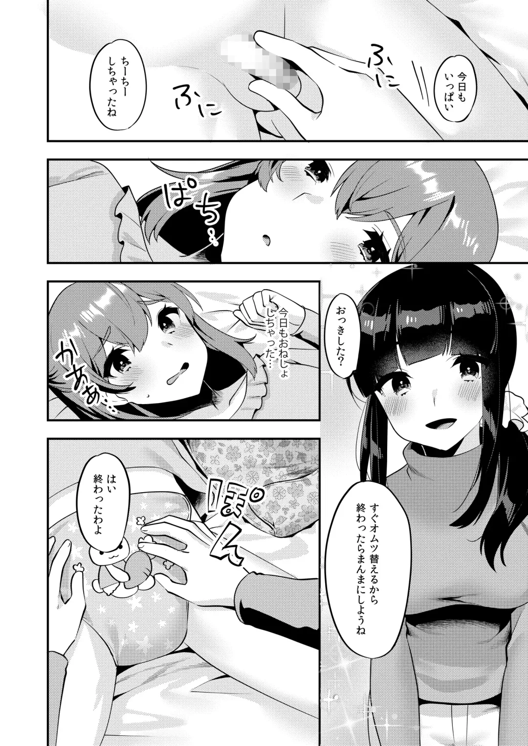 [Aoi Masami - Sorano Suzume] Hello My Pretty Baby 2 Fhentai - Page 3